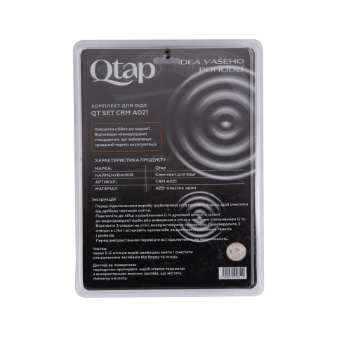 Набор для гігієнічного душу Qtap Inspai-Varius округлий QTSETCRMA021 Chrome/Grey (Set)