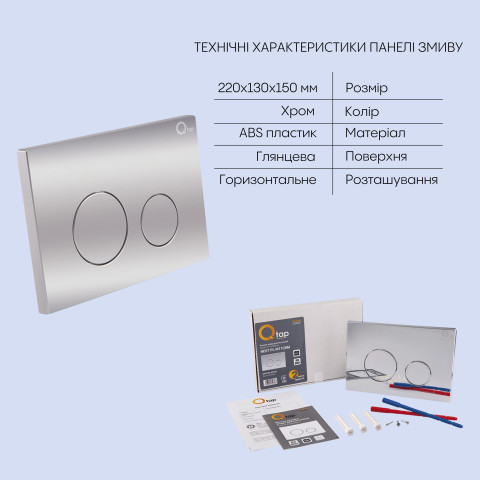Готове рішення Qtap для ванної кімнати: підвісний унітаз Crow Rimless 520х360х290 + комплект інсталяції Nest 4 в 1 (кругла клавіша Chrome)
