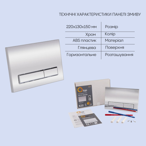 Готове рішення Qtap для ванної кімнати: підвісний унітаз Jay Rimless 520х360х320 + комплект інсталяції Nest 4 в 1 (лінійна клавіша Chrome)