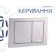 Готове рішення Qtap для ванної кімнати: підвісний унітаз Gemini Ultra Quiet 520×360×350 + комплект інсталяції Nest 4 в 1 (квадратна клавіша Satin)