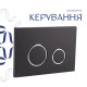 Готове рішення Qtap для ванної кімнати: підвісний унітаз Gemini Ultra Quiet 520×360×350 + комплект інсталяції Nest 4 в 1 (кругла клавіша Matt Black)