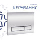 Готове рішення Qtap для ванної кімнати: підвісний унітаз Gemini Ultra Quiet 520×360×350 + комплект інсталяції Nest 4 в 1 (лінійна клавіша Chrome)