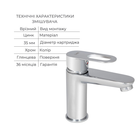 Набір змішувачів Latwa 001 + Latwa 1030 Chrome