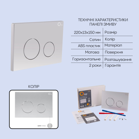 Готове рішення Qtap для ванної кімнати: підвісний унітаз Crow Ultra Quiet 520x360x290 + комплект інсталяції Nest 4 в 1 (кругла клавіша Satin)