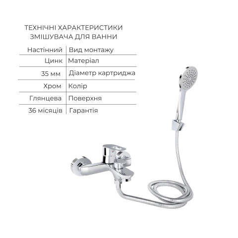 Комплект для Ванної Latwa: Змішувач для раковини LDLAT001CRM45412 + Змішувач для ванноі LDLAT006CRM45414