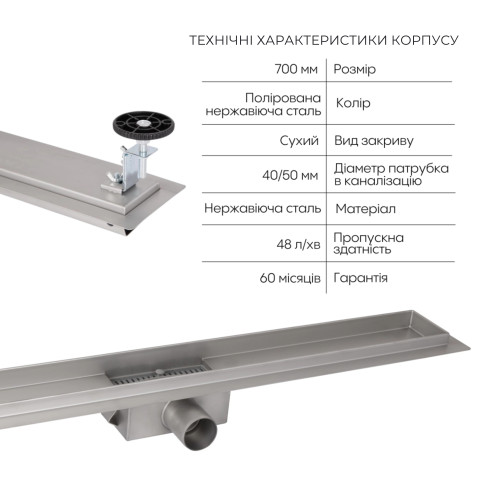 Комплект Qtap Taurus FD700 (NKS) Лінійний трап із нержавіючої сталі із сухим затвором 700 мм