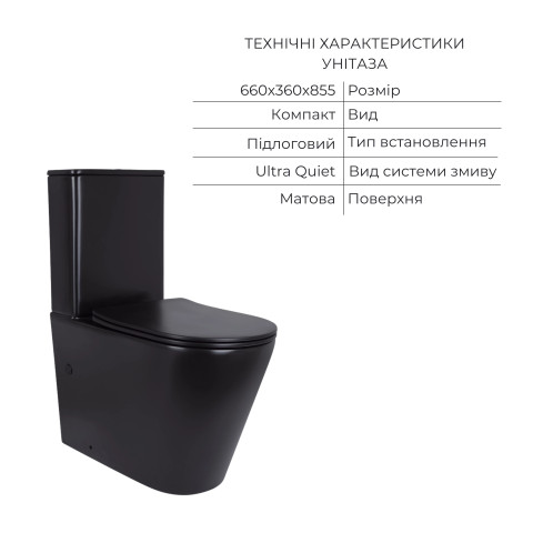 Комплект 2 в 1: підлоговий унітаз Qtap Scorpio Matt Black QT14226088AMB + набір гігієнічного душу Lidz Aria Black LDARI110BLA43394