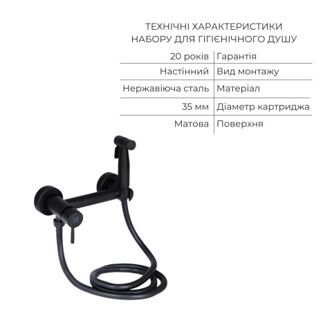 Комплект 2 в 1: підлоговий унітаз Qtap Scorpio Matt Black QT14226088AMB + набір гігієнічного душу Lidz Aria Black LDARI110BLA43394