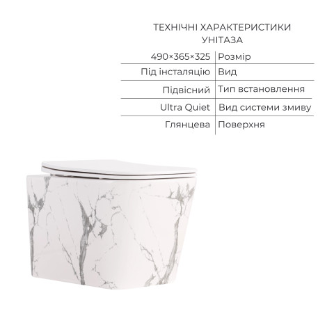 Комплект Qtap Tern Marble 3 в 1: підвісний унітаз Ultra Quiet + біде підвісне + раковина накладна QTTERMR49164