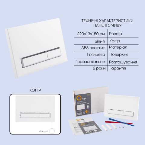 Готове рішення Qtap для ванної кімнати: підвісний унітаз Gemini Ultra Quiet 485×340×350 + комплект інсталяції Nest 4 в 1 (лінійна клавіша White)