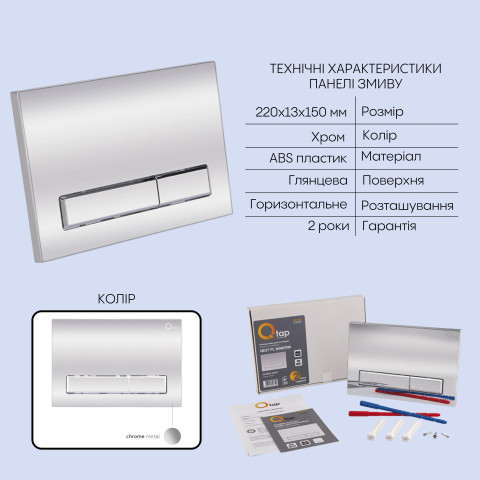Готове рішення Qtap для ванної кімнати: підвісний унітаз Gemini Ultra Quiet 485×340×350 + комплект інсталяції Nest 4 в 1 (лінійна клавіша Chrome)