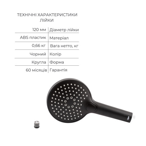 Акційний набір Qtap: Змішувач для душу Slavonice QTSLA259BLM45918+Лійка Rucni QTRUCA120O3KBB+Шланг Hadice QTHADPVCSQ160B+Тримач QT829910842854OB