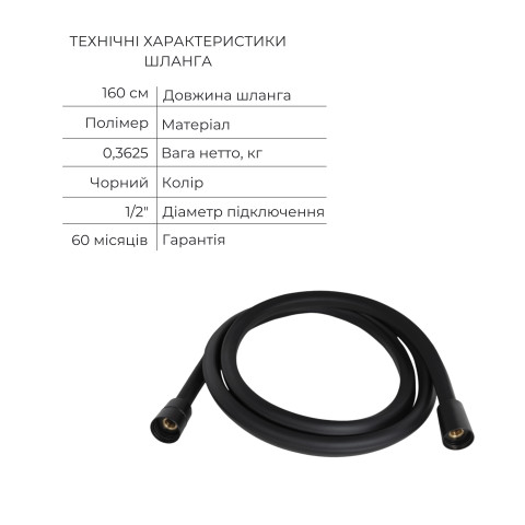 Акційний набір Qtap: Змішувач для душу Slavonice QTSLA259BLM45918+Лійка Rucni QTRUCA120O3KBB+Шланг Hadice QTHADPVCSQ160B+Тримач QT829910842854OB