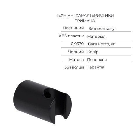 Акційний набір Qtap: Змішувач для душу Slavonice QTSLA267BLM45903+Лійка Rucni QTRUCA120O3KBB+Шланг Hadice QTHADPVCSQ160B+Тримач QT829910842854OB