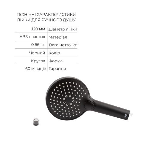 Акційний набір Qtap: Змішувач для душу Votice QTVOT6442T105NKB+Лійка QTHLAVA228O1ZBB+Лійка QTRUCA120O3KBB+Шланг QTHADPVCSQ160B+Підключення+Кронштейн