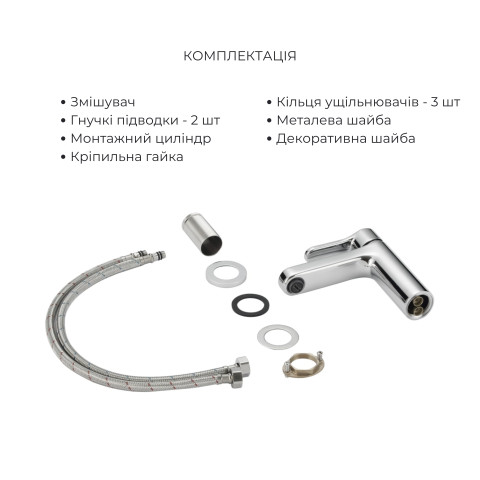 Акційний набір Lidz:Astra 001F Змішувач для раковини LDAST001FCRM48085+Astra 1030 Душова система універсальна на три споживачі LDAST1030CRM48086
