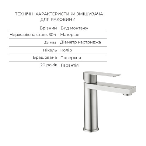Акційний набір Lidz Nexus: Змішувач для раковини низький Nickel (k35) + Змішувач для ванни Nickel (k35) з поворотним виливом та душовим гарнітуром