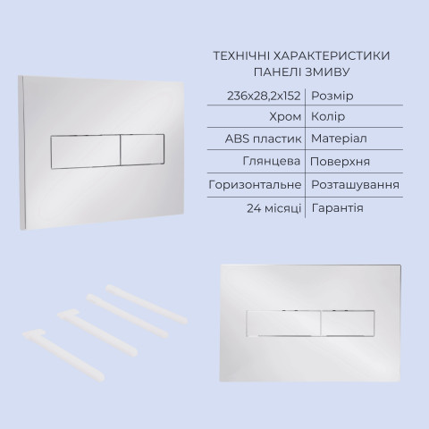 Готове рішення Qtap для ванної кімнати: підвісний унітаз Tern Ultra Quiet 490x365x325 + комплект інсталяції Standard (лінійна клавіша Chrome)