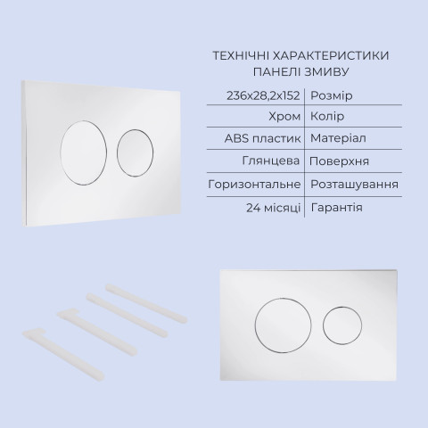 Готове рішення Qtap для ванної кімнати: підвісний унітаз Gemini Ultra Quiet 485x340x350 + комплект інсталяції Standard (кругла клавіша Chrome)
