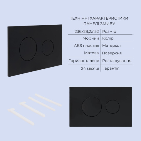 Готове рішення Qtap для ванної кімнати: підвісний унітаз Scorpio ML Ultra Quiet 490x365x325 + комплект інсталяції Standard (кругла клавіша Black)